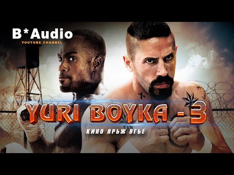 Видео: Хоригдлууд эрх чөлөөнийхөө төлөө ҮХЛИЙН тэмцээнд оролцоно I Boyka - Part 3