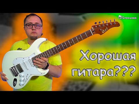 Видео: Cort это Круто? Не думаю! Обзор Cort g260