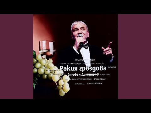 Видео: Събота късен следобед