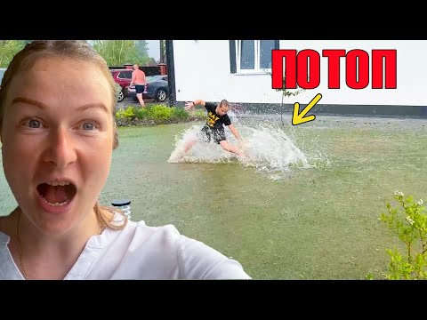 Видео: ЖАРА +36 и ПОТОП. НИКА ПРОБУЕТ МОРОЖЕННОЕ . НИКА ЛАЙФ