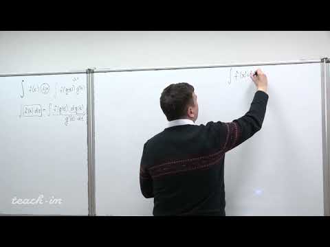Видео: Косухин О.Н. - Математический анализ. Часть 2. Семинары -2.Неопределенный интеграл:замена переменной