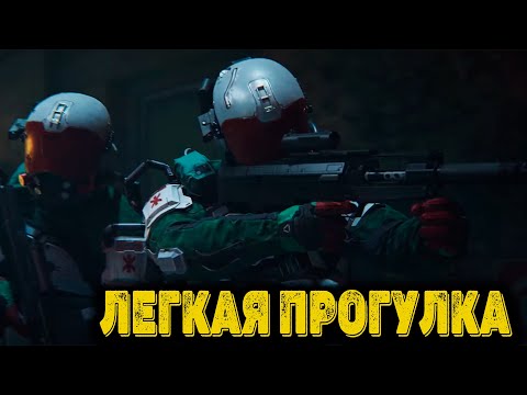 Видео: Arena Breakout Infinite  - Легкая прогулка