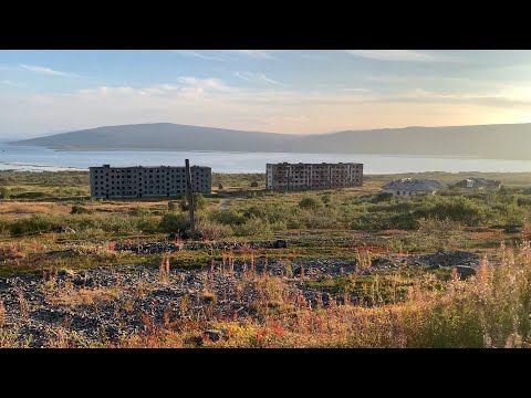 Видео: Заполярье, заброшенные пятиэтажки гарнизона Большое Озерко