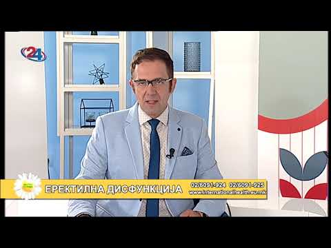 Видео: Фактор здравје - Еректилна дисфункција
