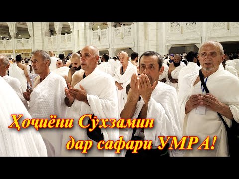 Видео: СӮХЛИКЛАР  "ЮКСАК ТРАВЕЛ" БИЛАН