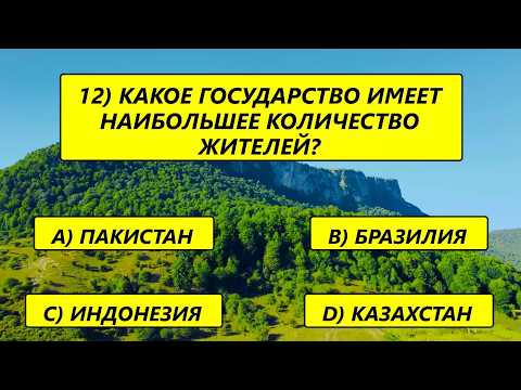 Видео: Испытание для ясного ума, оцените мудрость ваших лет! Задания, достойные вашего опыта!