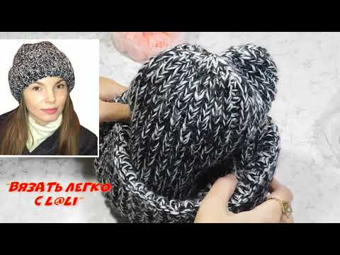 Видео: Как связать сгиб на шапке, связанной английской резинкой