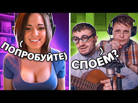 Видео: Притворились БОТАНАМИ  в Чатрулетке - Торнике Квитатиани и Мацони / ВОКАЛ и БИТБОКС