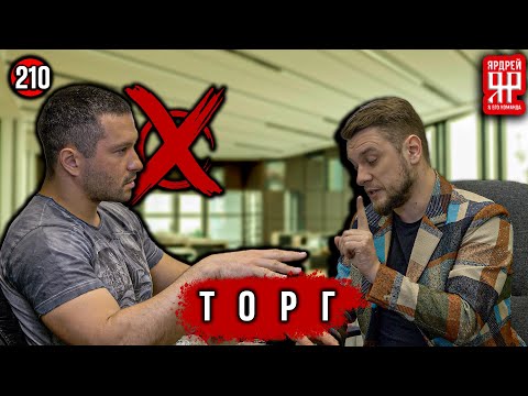 Видео: Ходос Авто - торг