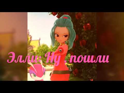 Видео: Монкарт фанфик "Новые приключения друзей " серия 3(частью2) 💕