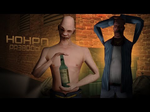 Видео: ПРОВЕРКА ЖАЛОБ НА НОНРП РАЗВОДЫ НА ARIZONA-RP В GTA SAMP