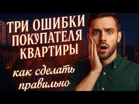 Видео: АДЕКВАТНЫЕ ЦЕНЫ В СОЧИ I ЖК ГОРНЫЙ КВАРТАЛ I ВСЕ ВИДЫ ИПОТЕКИ