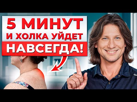 Видео: 3 простых УПРАЖНЕНИЯ от ХОЛКИ на шее! / Как убрать ВДОВИЙ горб в любом возрасте?