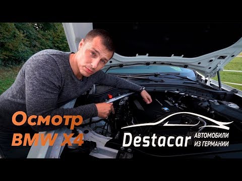 Видео: Осмотр BMW X4 M Paket /// Автомобили из Германии