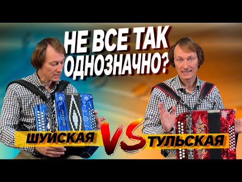 Видео: ШУЙСКАЯ ГАРМОНЬ ЗАМЕНИЛА ТУЛЬСКУЮ!? // Разбирается и тестирует Павел Уханов