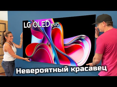 Видео: Лучший OLED-телевизор в мире - 77" LG G3! | ABOUT TECH