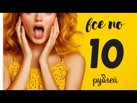 Видео: ШОК в секонде. Все по 10! #секондхенд #second #fashion #стиль #vintage #мода