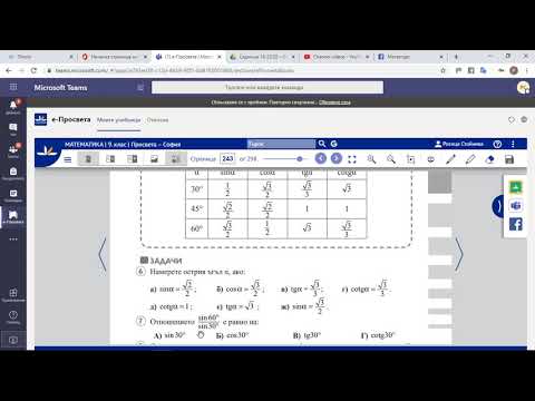 Видео: Тригонометрични функции на ъгли 30°, 45°, 60°