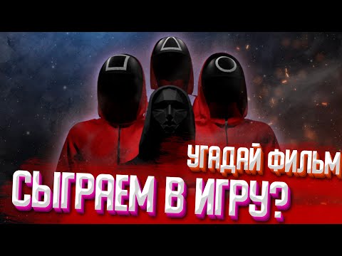 Видео: КВИЗ КИНО | УГАДАЙ ФИЛЬМ ПО КАДРУ - ФИЛЬМЫ ПРО ВАМПИРОВ, ПРО СТИХИЮ, ИСКАЖЕНИЕ ВРЕМЕНИ