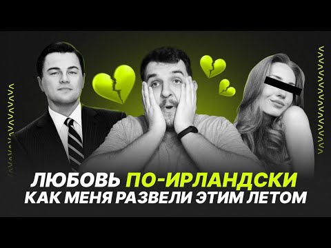 Видео: Мошенники в Twinby или как меня разводили на деньги в приложении для знакомств