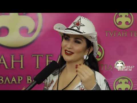 Видео: 21. 2023г Йолдозлар Вакыты - Ильсия Бадретдинова на 7 дек