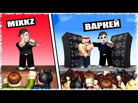 Видео: VIP сатып алып Әлемдегі ең мықты РЭПЕР болдым | Roblox |