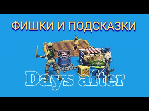 Видео: DAYS AFTER основные фишки и подсказки