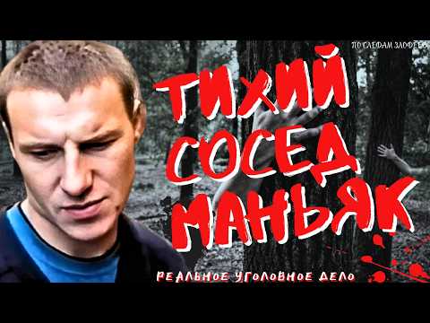 Видео: БЕРДСКИЙ МАНЬЯК | Михаил Юдин