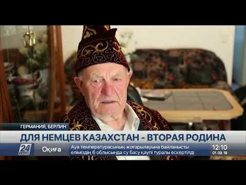 Видео: Для тысяч депортированных немецких семей Казахстан стал второй родиной