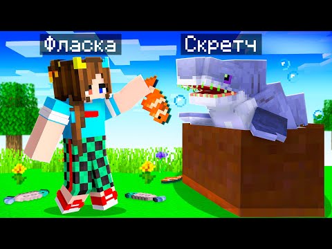 Видео: 😨 Майнкрафт но Я Стал ПОМОЩНИКОМ АКУЛОЙ!