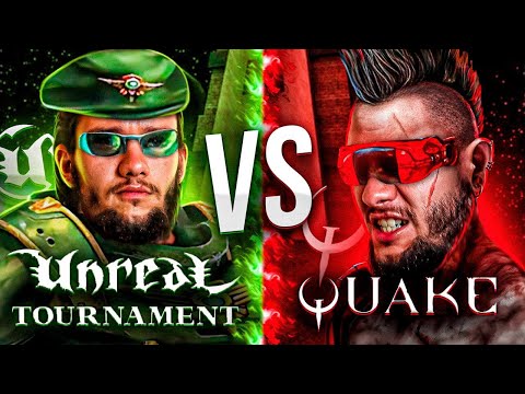 Видео: Quake VS Unreal:  за кого был ТЫ ?