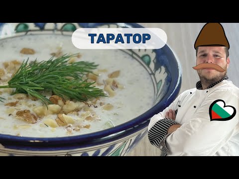 Видео: 🇧🇬 Болгарский вариант окрошки? ТАРАТОР!