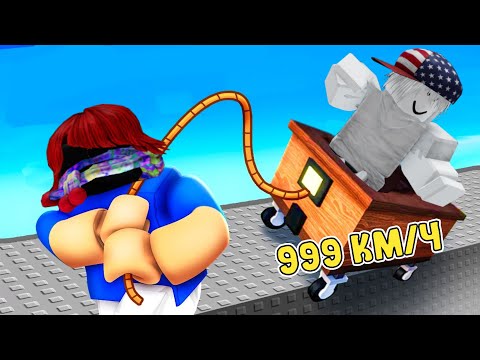 Видео: СКОРОСТЬ 999.999.999 КМ/Ч НА ТЕЛЕЖКЕ В РОБЛОКС! МЫ ПРОРВАЛИСЬ В ДРУГОЕ ИЗМЕРЕНИЕ!