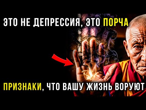 Видео: НИКОГДА НЕ ИГНОРИРУЙТЕ ЭТО! 7 Признаков, что на Вас СГЛАЗ или ПОРЧА