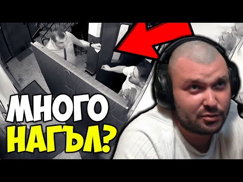 Видео: НАГЪЛ ДОСТАВЧИК СЕ СКАРА С КЛИЕНТ ЗА БАКШИШ