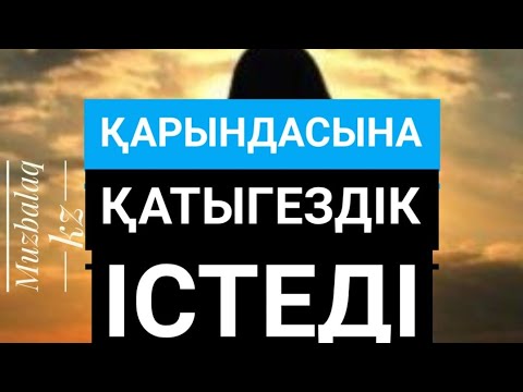 Видео: Ардақ. (Әңгіме) Оралхан БӨКЕЙ. Оқыған Базаркүл ҚАЛБЫР.