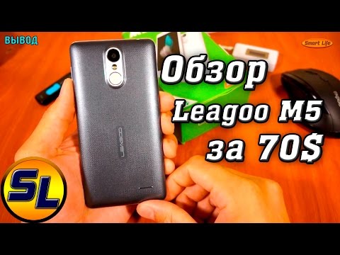 Видео: Leagoo M5 обзор ударопрочного бюджетника с 2 гб ОЗУ! | review