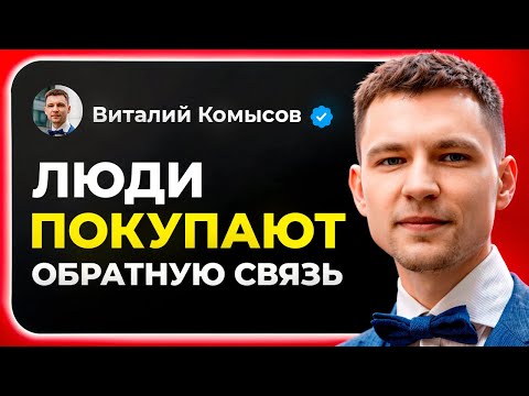 Видео: Виталий Комысов: IT менторство – как заработать на экспертизе программисту, трафик, продажи, контент