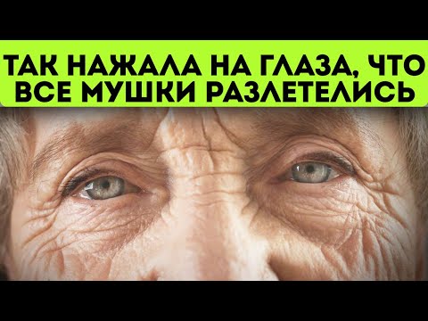 Видео: Всего 3 минуты в день, и я забыла про мушки перед глазами. Теперь зрение в порядке