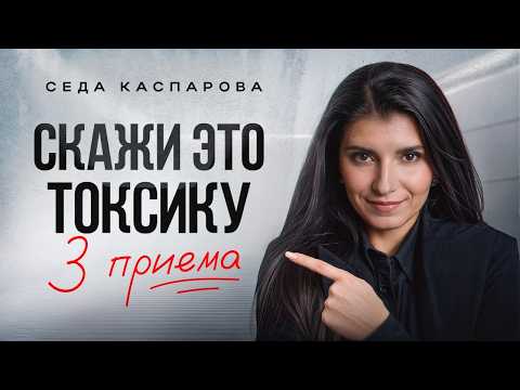 Видео: Лучшие ответы на оскорбления близких / Простые правила общения