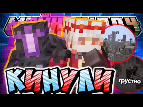 Видео: ИГРОКИ БРОСИЛИ БЛЕДНЫЙ ОСТРОВ?! - НОВЫЕ МЫСЛИ / Нарезка МайнШилд 4