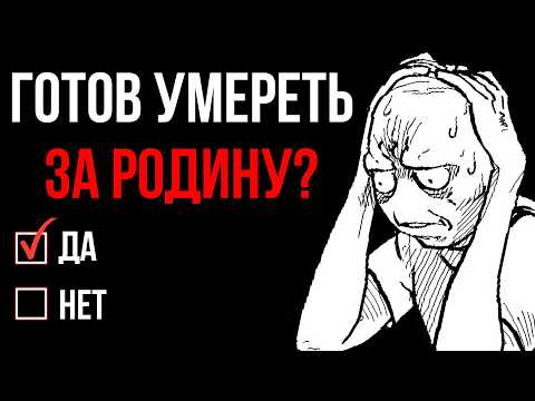 Видео: Патриотические тесты в школах вызывают ПАНИКУ