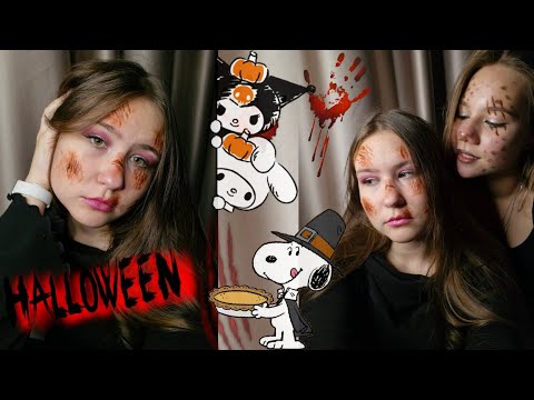 Видео: ВЛОГ. НОЧЁВКА с подругой. Хеллоуин, грим, готовка, игры