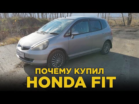 Видео: Почему купил Honda Fit | Отзыв владельца Хонда Фит с пробегом за 180 тысяч