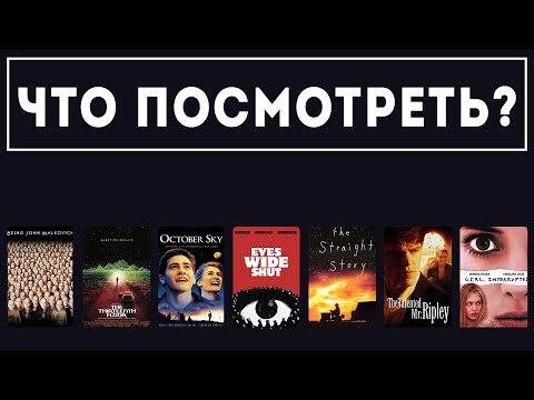 Видео: Необычные фильмы 1999 года