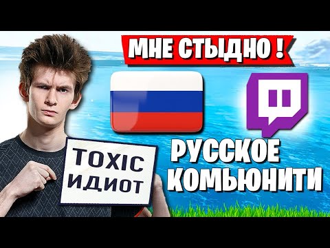 Видео: JAMSIDE ВЫСКАЗАЛСЯ ПРО СНГ КОМЬЮНИТИ. РАЗВАЛ ТИЛЬТОВ В АРЕНЕ ФОРТНАЙТ