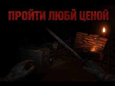 Видео: ПРОЙТИ ЛЮБОЙ ЦЕНОЙ ⮚ METRO 2033 [5 Серия]
