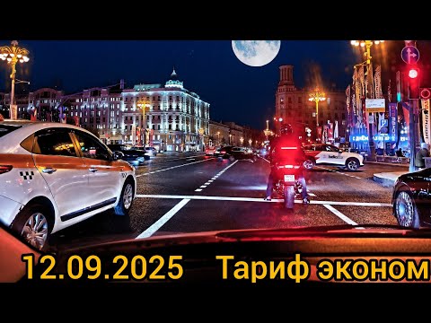 Видео: Пятничная смена по тарифу эконом в Москве. #москва #яндекс #обзор #яндекстакси 