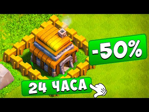 Видео: БЕШЕННЫЙ РЕЗУЛЬТАТ ЗА 24Ч НА НОВОМ АККАУНТЕ! #2 CLASH OF CLANS
