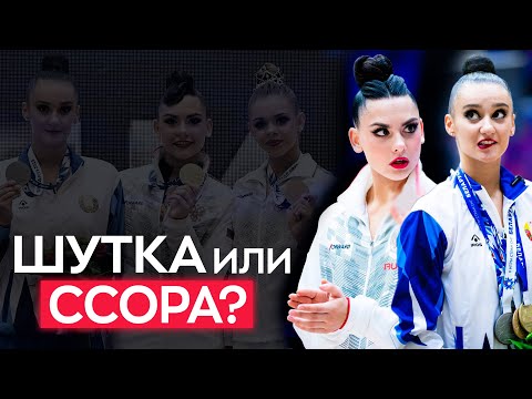 Видео: ЧТО ПРОИЗОШЛО на ПЬЕДЕСТАЛЕ у Горносько и Крамаренко? 2 Игры стран СНГ по художественной гимнастике
